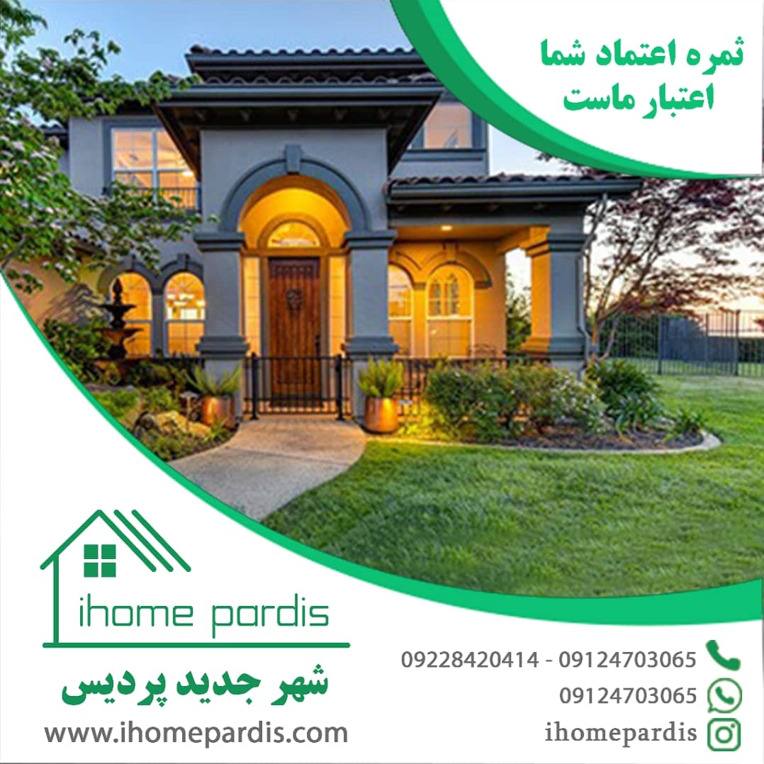 Pardis-iHome-Real-Estate